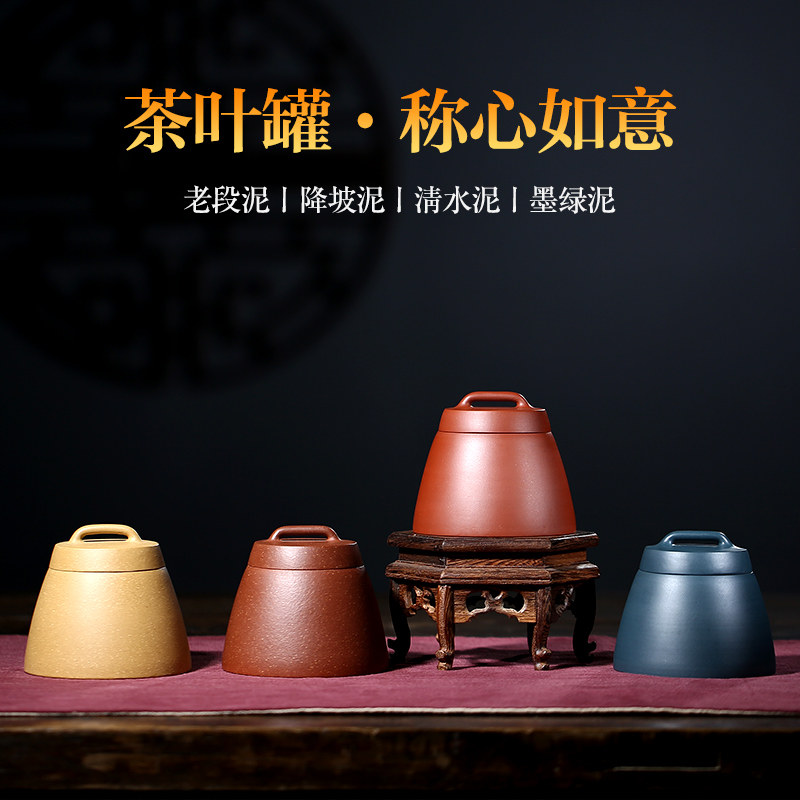 宜兴紫砂茶叶罐大小号纯全手工密封罐普洱醒茶罐茶礼