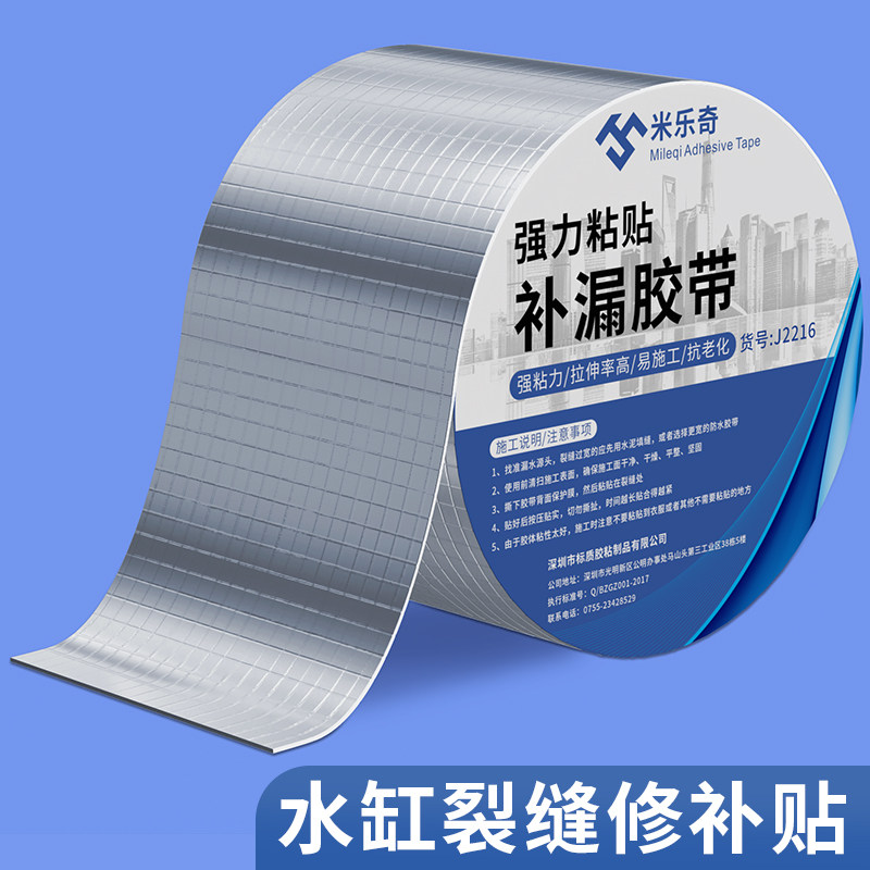 防水补漏材料水缸裂缝修补自粘房屋屋顶防漏水强力堵漏丁基胶带