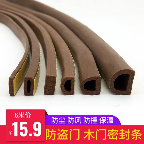 门密封条硅胶门缝隔条自粘防盗门木门移门防撞防风防尘胶条