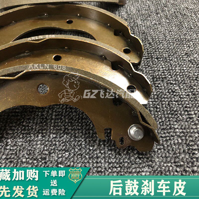 款骐达颐达骊威轩逸启辰后刹鼓皮后刹车片后制动蹄片