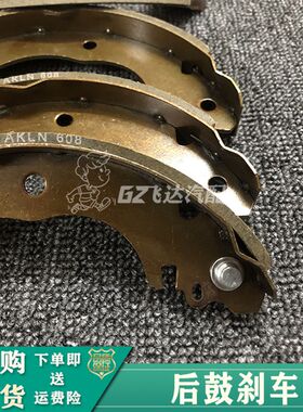 款骐达颐达骊威轩逸启辰后刹鼓皮后刹车片后制动蹄片