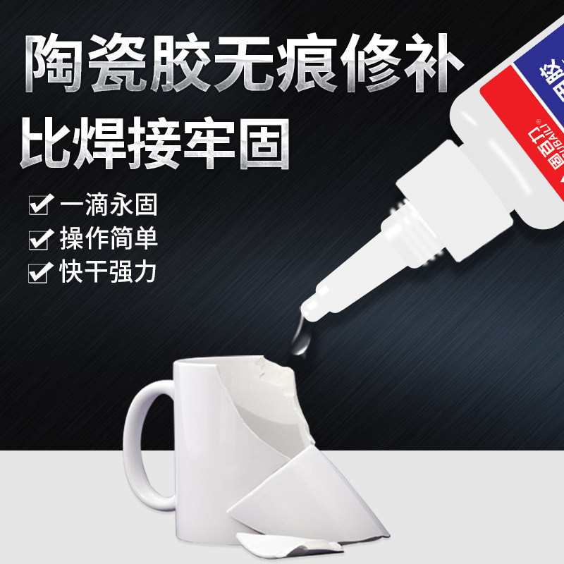 固百力修补胶痕快干胶粘剂强力胶石防水粘得牢食品级修复大理石瓷