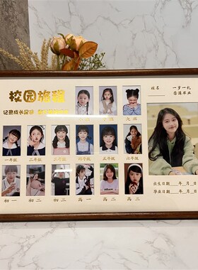 校园儿童成长记录旅程时光幼儿园宝宝学校照片相框周证件照摆台