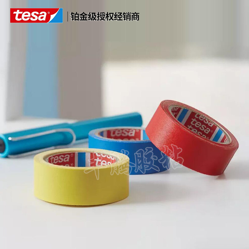 德莎白色红色剑剑胶布击剑器材布基胶带