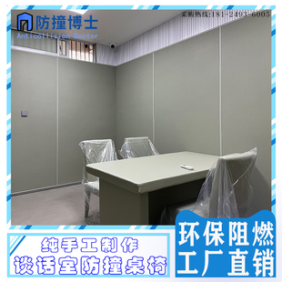 谈话间留置室防撞家具桌椅防撞方凳床阻燃询问间防撞软包