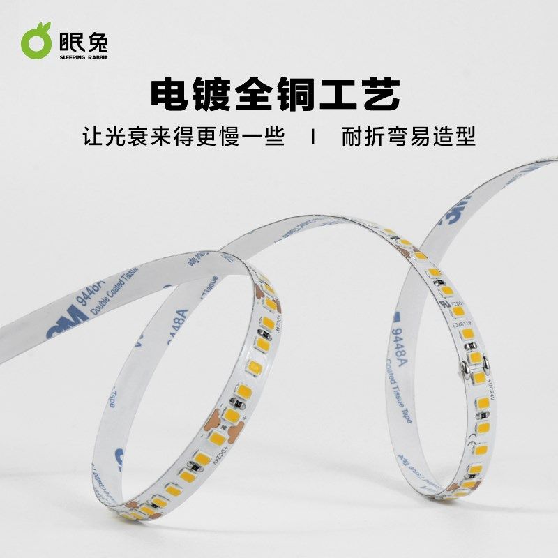 显指灯带自粘低压亮灯条线性灯智能氛围灯