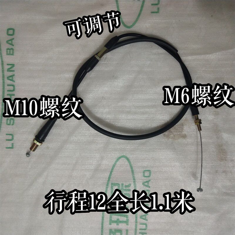 各种越野摩车改装化油器调节油门线全