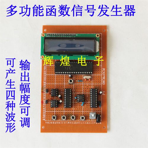 基于单片函数信号发生器设计矩形角波正弦齿波成品