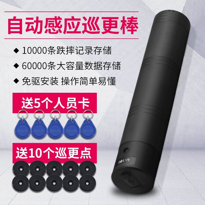 巡更棒巡更器感应式巡更打点器巡查器打更器巡更仪电子巡更系统
