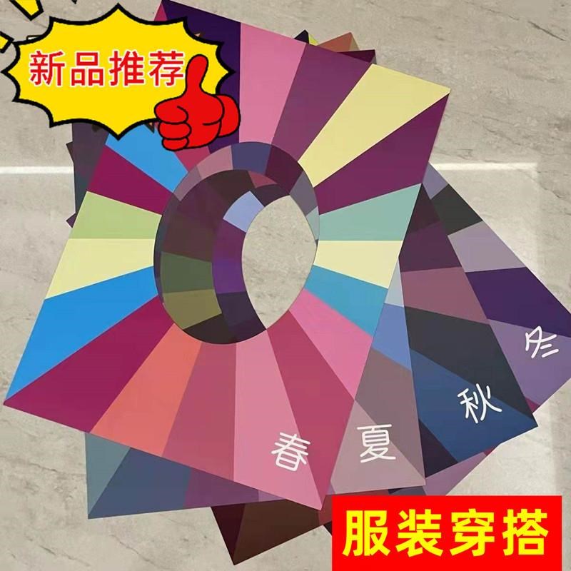 测试皮肤季肤色测试卡肤质自测卡色卡试色季型色板测肤色颜色