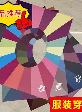 测试皮肤季肤色测试卡肤质自测卡色卡试色季型色板测肤色颜色