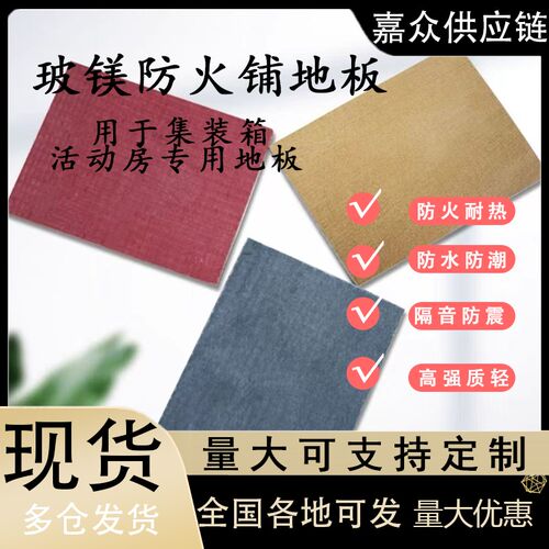 玻板集箱房活动板房集成房屋防火防水防潮