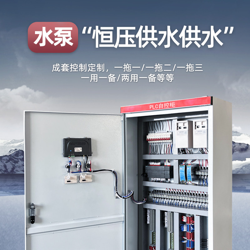 水泵恒压供水控制柜变频器动力箱成仿威图编程电控柜