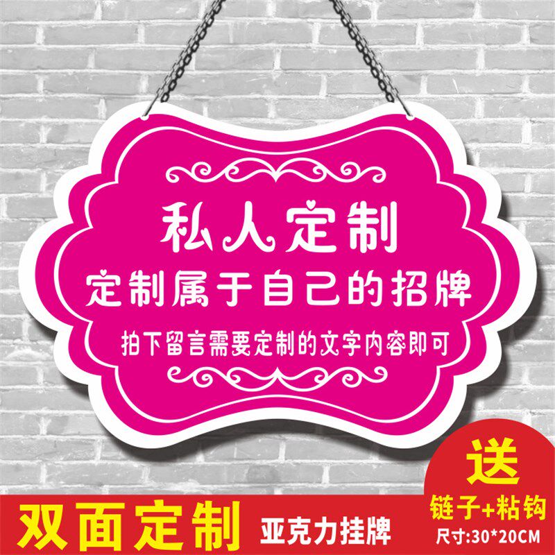创意营业中欢迎光临门牌挂牌事外出温馨提示吊牌