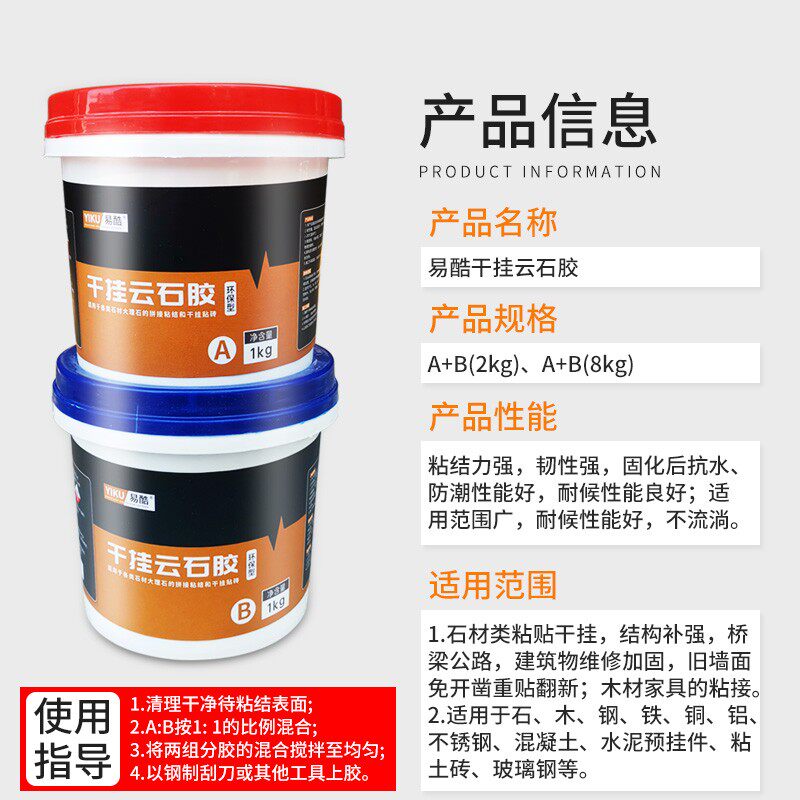 干挂胶 大理石胶强力瓷砖胶水结构胶云石胶石材石 粘合剂