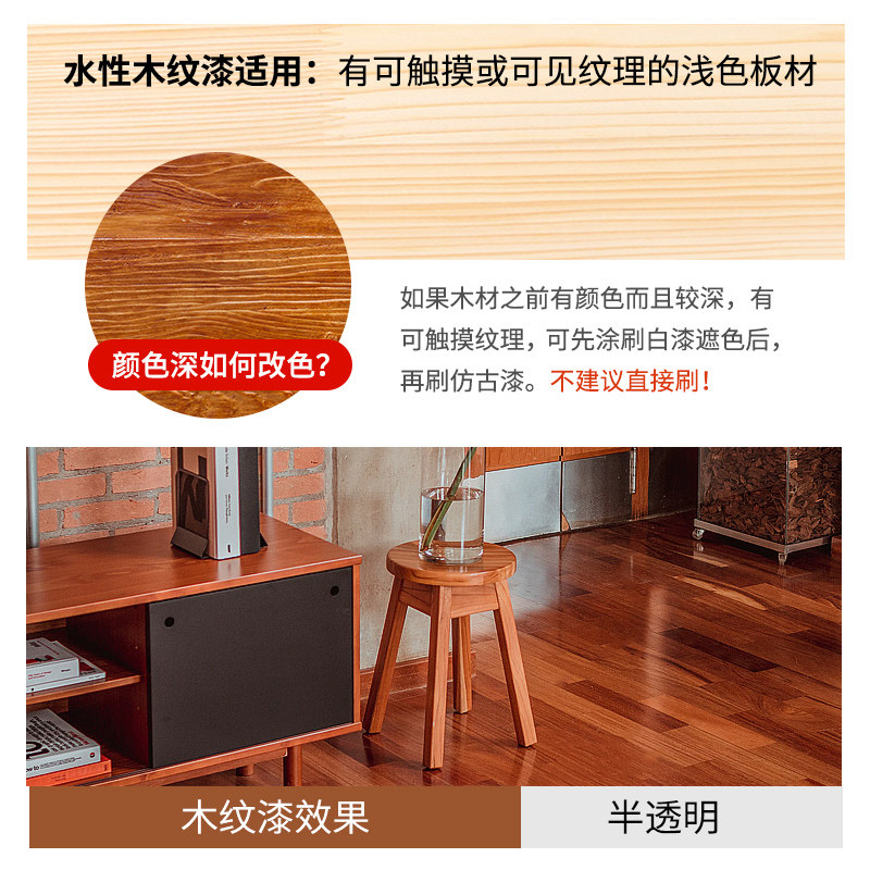 水性木器漆旧家具翻新改色喷漆木漆木门木纹胡桃木色油漆自刷