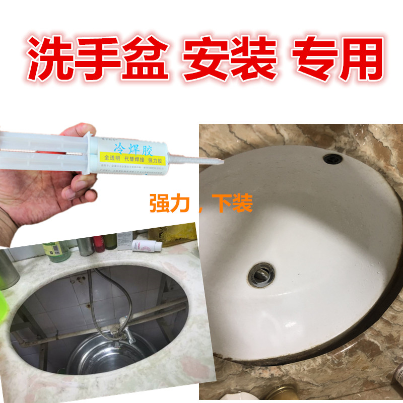 洗手盆掉落安胶 小瓶云石胶 粘下盆固定
