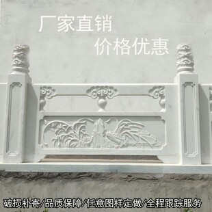 石雕栏板汉白玉岗岩大理石浮雕围栏河道护栏公园石拱桥升旗台