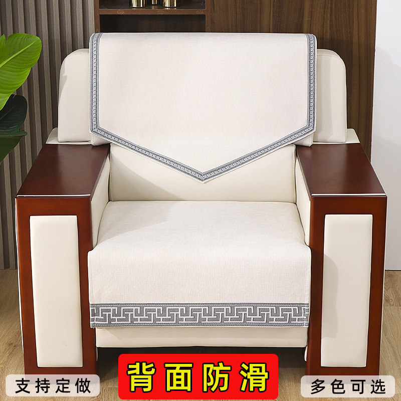接待贵宾会客会议沙发靠背巾盖布巾垫纯色布艺防滑沙发后背巾