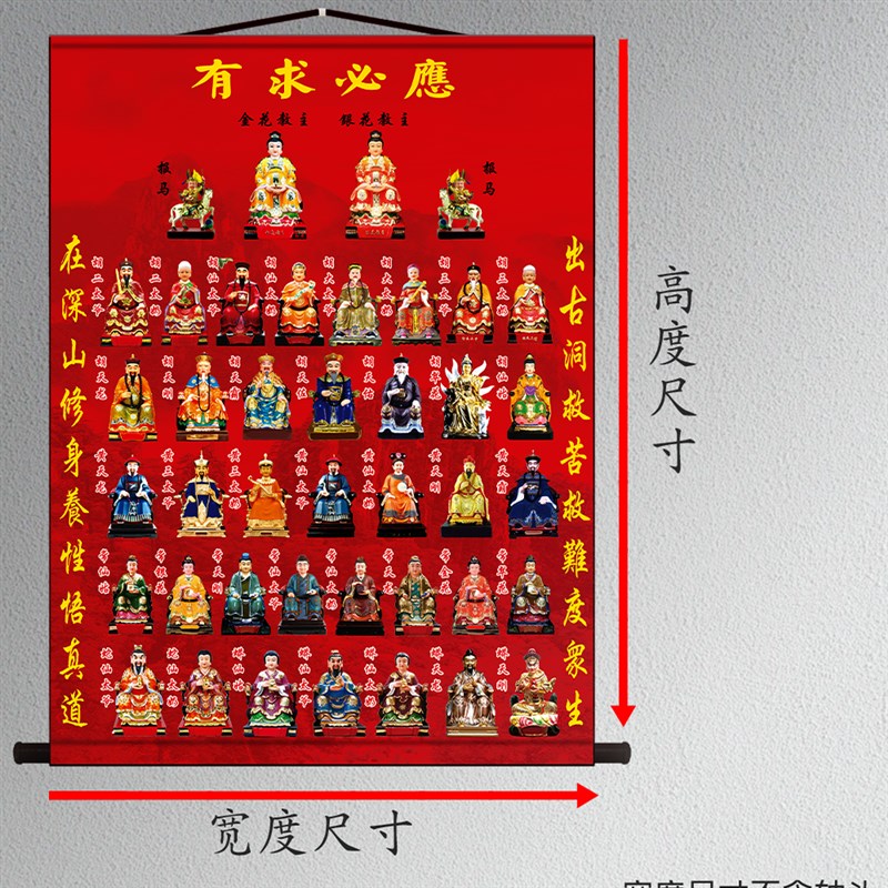 全神图红底出马堂单金教五大族全仙图仙堂单卷轴挂画