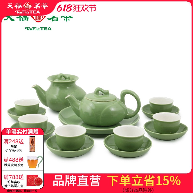 天福茗茶玉如意壶组整功夫茶具茶壶茶杯办公室