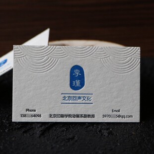 加厚名片专印刷压凹制作特种威尔德艺术凹凸商务烫金滴塑水晶凸字
