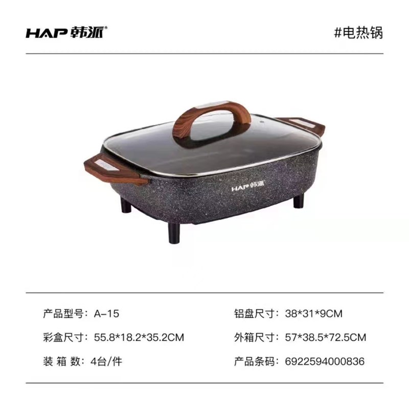 韩派麦饭石炒菜电火锅电热锅电煮锅一体电炒新锅思特