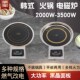 韩式 下沉大功率饭店 电磁炉燃煤灶气改电火锅桌商用圆形平嵌入式