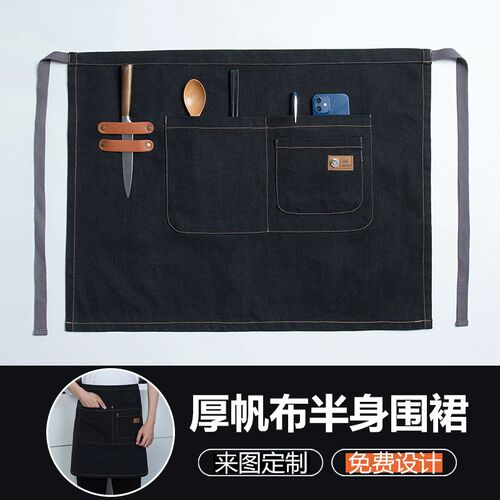 围裙半身厨师工作服商用餐饮奶茶店烘焙短款半截围腰