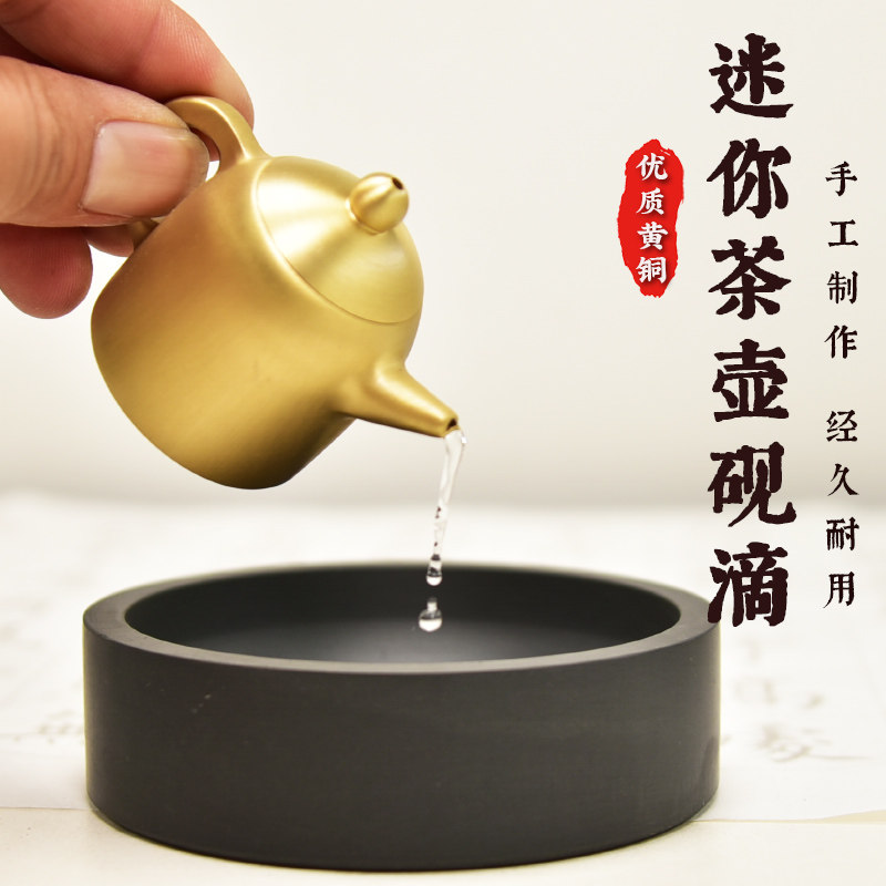 黄铜砚滴文房水滴加水迷你手工水盂书法书房砚台砚台磨墨水盂滴水