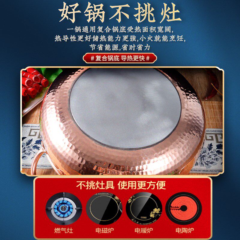 纯紫铜电磁炉铜火锅加厚手工鸳鸯燃气铜锅商用涮肉火锅盆熬汤炖肉