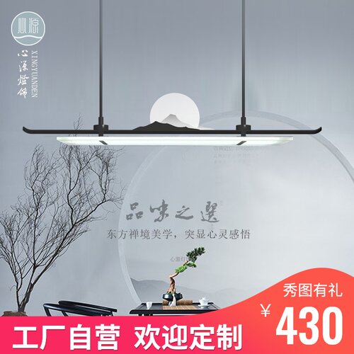 心新现代书房茶室山水玄前台长方形吧台创意