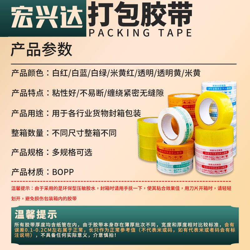 胶带整箱淘宝快递胶带打包宽封箱胶带封口胶带