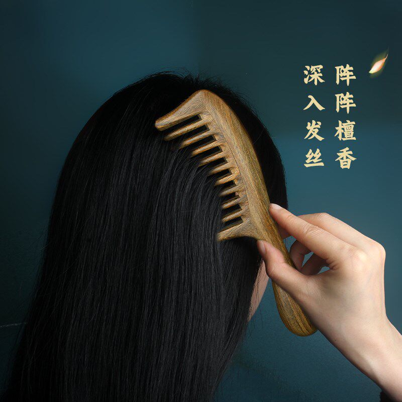 天然绿檀木梳子宽齿梳大号女士长发卷发大齿皮部按摩梳