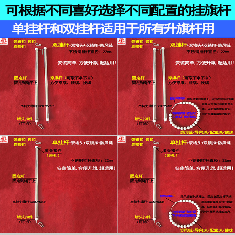 升旗杆国旗杆挂挂杆红杆穿旗杆旗杆国旗升降杆 - 实物图