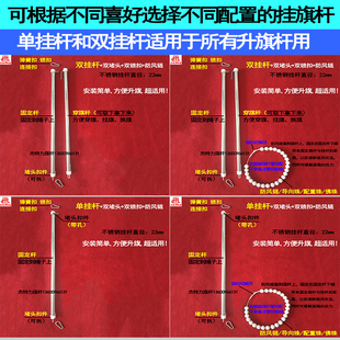 升旗杆国旗杆挂挂杆红杆穿旗杆旗杆国旗升降杆