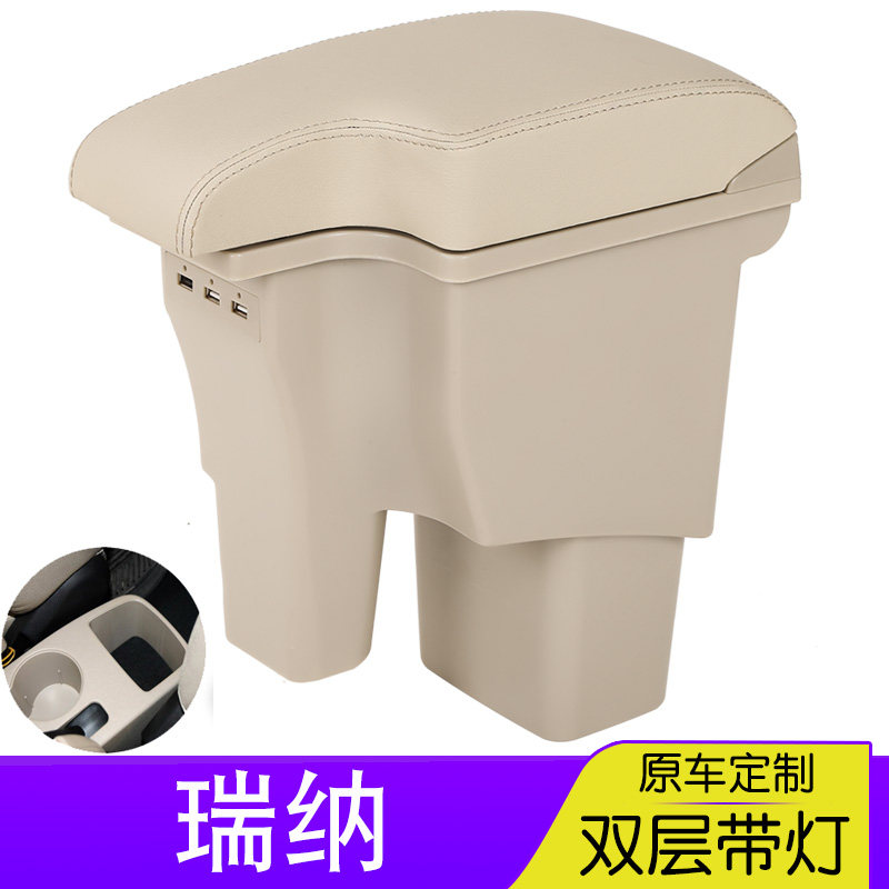 北京现代瑞纳扶手箱体款汽中央手扶改