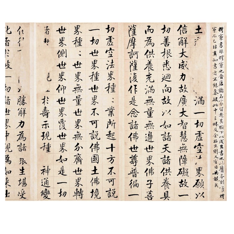 张即之小楷严经残卷原大复制品毛笔书法练字帖长卷饰