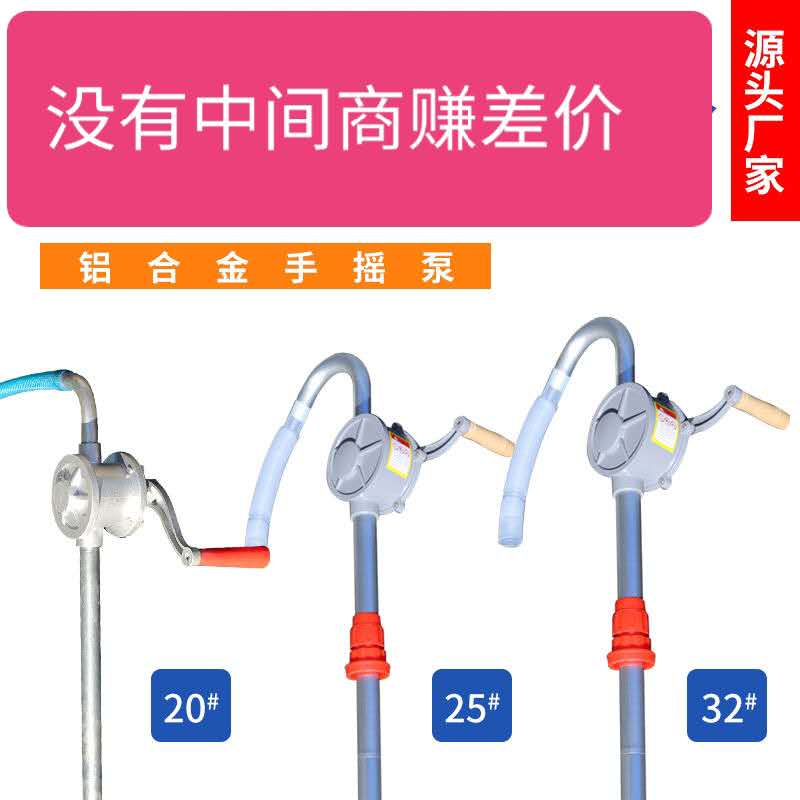 手摇油泵油抽子手动抽油泵抽油器吸柴油桶加油替代铸铁铝合金
