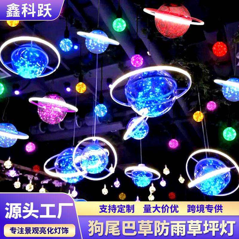 户外地球仪星空球月球灯亮化装饰灯吊灯酒吧餐厅氛围灯LED景观灯