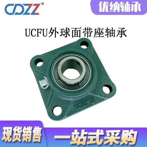 外球面带座轴承UCFU214 UCFU215 UCFU216 UCFU217 UCFU218 方形座
