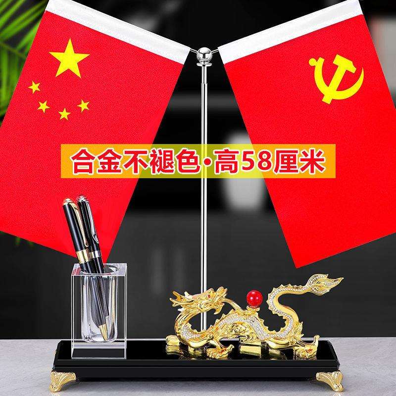 办公室水晶笔筒桌面摆件客厅高档小红旗合金中国龙装饰用品