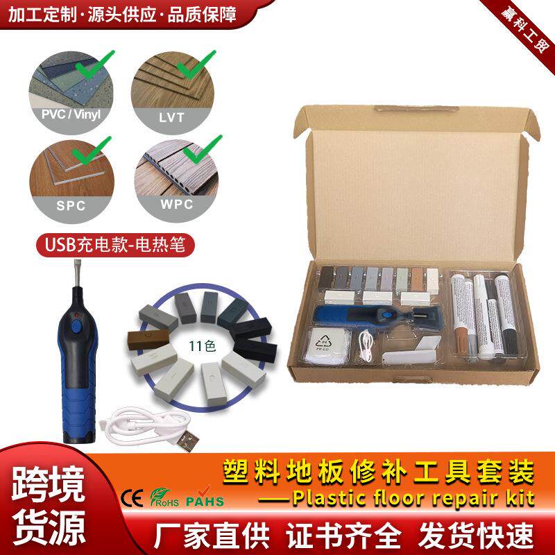 现货塑料修补工具套装快干易打磨蜡块大容量裂缝填补工具套装家用