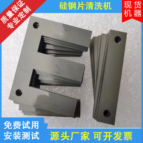 厂家直供全自动钢板除胶清洗机