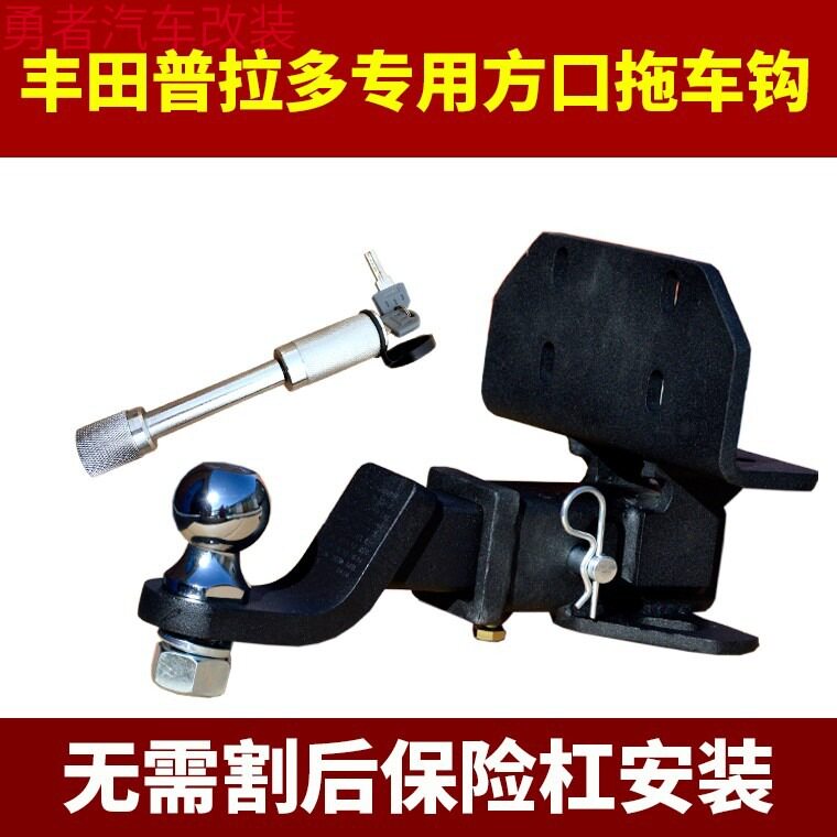 普拉多03-18后杠流氓拖钩无损