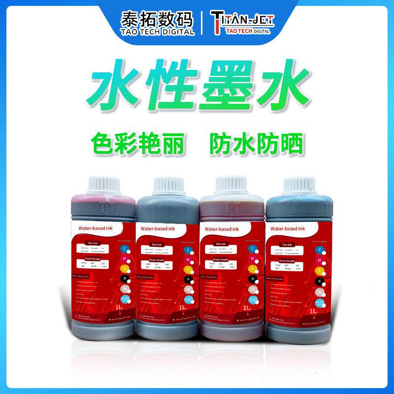 广告墙打印水性墨水写真机户外广告瓷砖软膜灯箱打印多用墨水