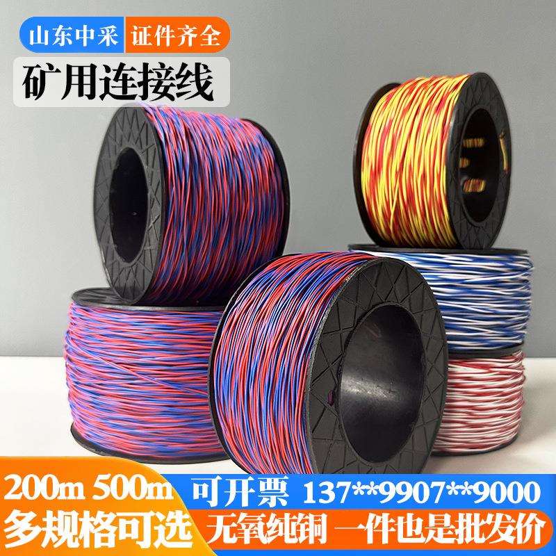 矿用铜芯线 隧道延长连接线双股铁芯镀锌线0.52 0.62红蓝工程铜线