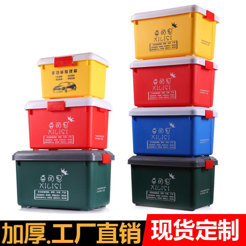 现货汽车收纳箱后备箱储物工具箱彩色加厚塑料整理箱积木