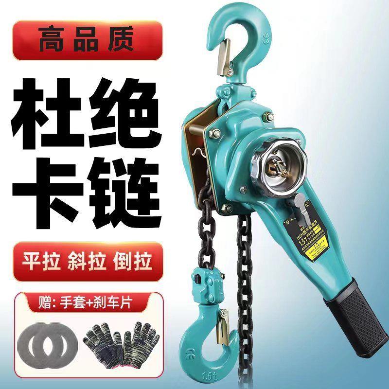 手扳葫芦2吨手动倒链手动牵引吊葫芦手摇吊机手动0.75/6吨紧线器