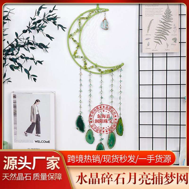 跨境新款天然水晶碎石月亮捕梦网挂饰 玛瑙片风铃水晶墙饰